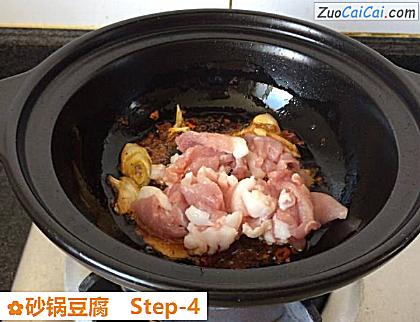 砂锅豆腐做法第四步骤