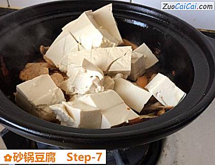 砂锅豆腐做法第七步骤