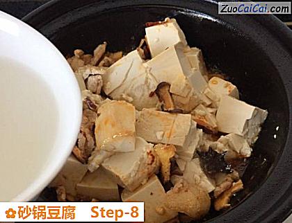 砂锅豆腐做法第八步骤