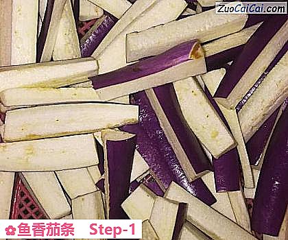 鱼香茄条做法第一步骤