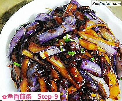 鱼香茄条成品图4