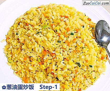 葱油蛋炒饭做法第一步骤