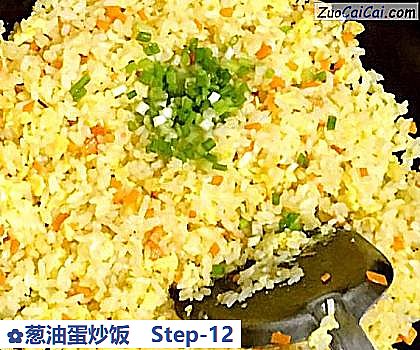 葱油蛋炒饭做法第十二步骤