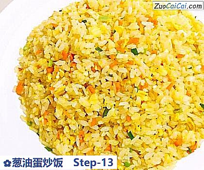 葱油蛋炒饭做法第十三步骤