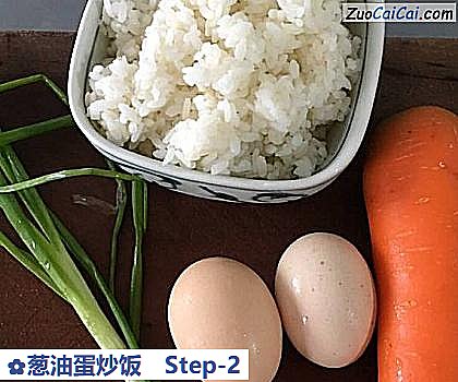 葱油蛋炒饭做法第二步骤