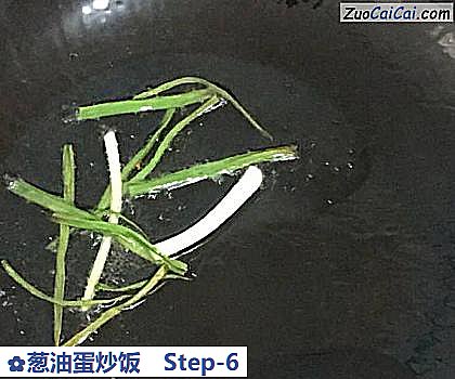 葱油蛋炒饭做法第六步骤