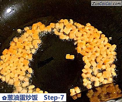 葱油蛋炒饭做法第七步骤