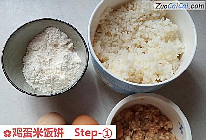 鸡蛋米饭饼做法第一步骤