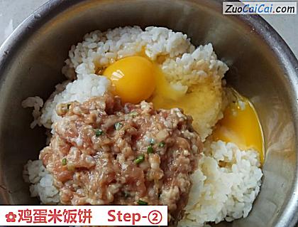 鸡蛋米饭饼做法第二步骤