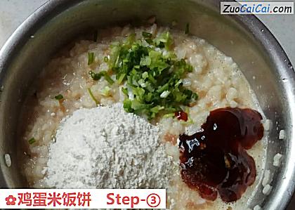 鸡蛋米饭饼做法第三步骤