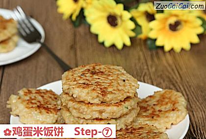 鸡蛋米饭饼成品图3