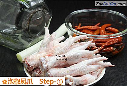 泡椒凤爪做法第一步骤