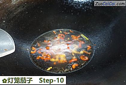 灯笼茄子做法第十步骤