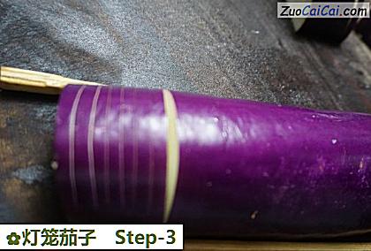 灯笼茄子做法第三步骤