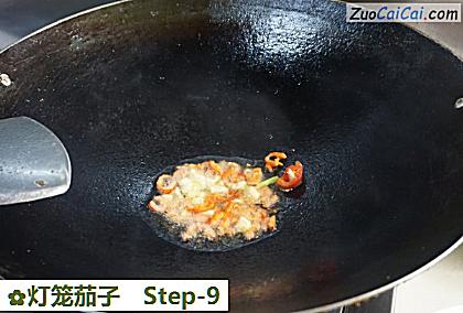 灯笼茄子做法第九步骤