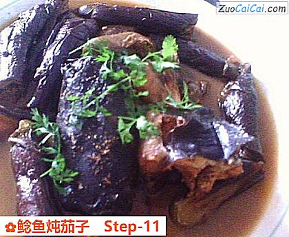 鲶鱼炖茄子做法第十一步骤