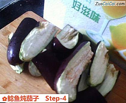 鲶鱼炖茄子做法第四步骤