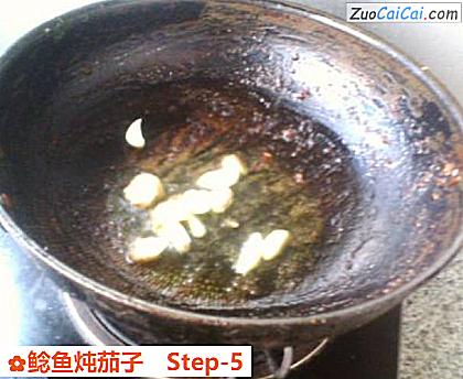 鲶鱼炖茄子做法第五步骤