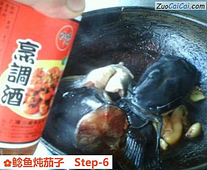 鲶鱼炖茄子做法第六步骤
