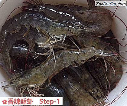 香辣酥虾做法第一步骤