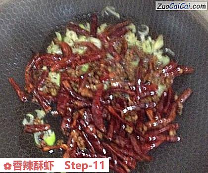 香辣酥虾做法第十一步骤