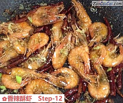 香辣酥虾做法第十二步骤