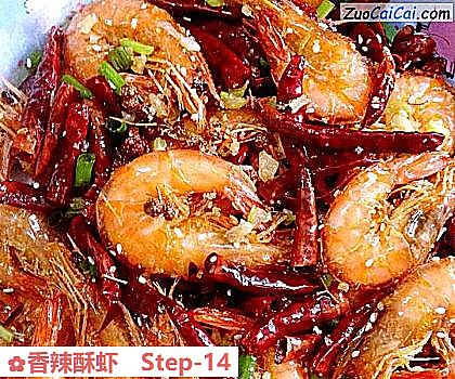 香辣酥虾做法第十四步骤