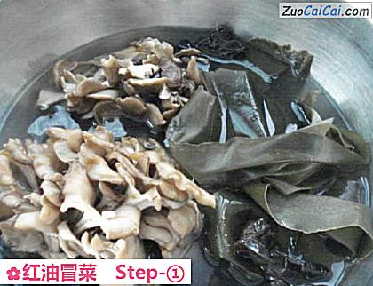 红油冒菜做法第一步骤