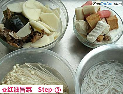 红油冒菜做法第三步骤