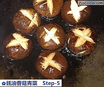 蚝油香菇青菜做法第五步骤