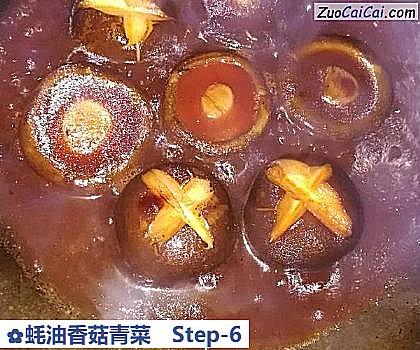 蚝油香菇青菜做法第六步骤