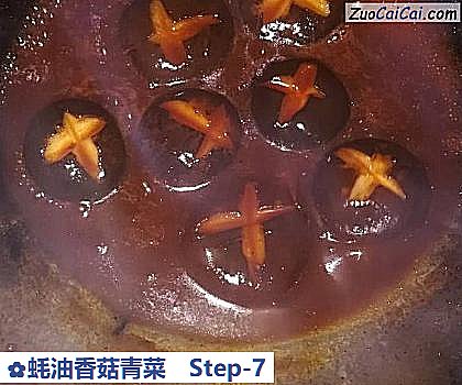 蚝油香菇青菜做法第七步骤