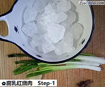 腐乳红烧肉做法第一步骤