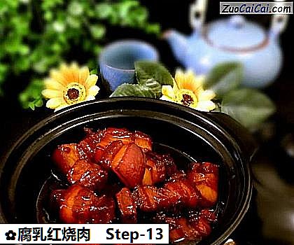 腐乳红烧肉做法第十三步骤