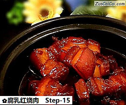 腐乳红烧肉做法第十五步骤