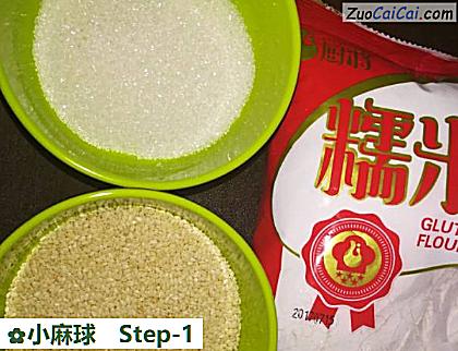 小麻球做法第一步骤