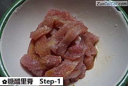 糖醋里脊做法第一步骤