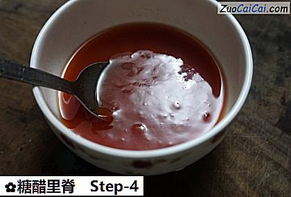 糖醋里脊做法第四步骤
