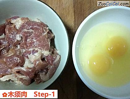 木须肉做法第一步骤