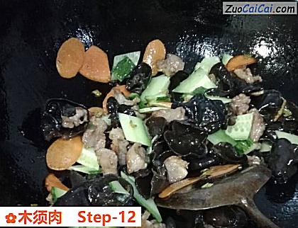 木须肉做法第十二步骤