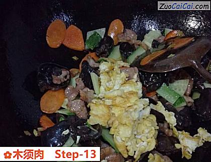 木须肉做法第十三步骤