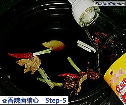 香辣卤猪心做法第五步骤