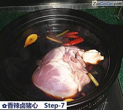 香辣卤猪心做法第七步骤