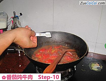 番茄炖牛肉做法第十步骤