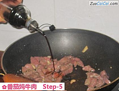 番茄炖牛肉做法第五步骤