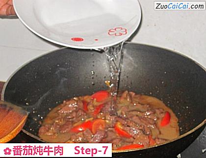 番茄炖牛肉做法第七步骤
