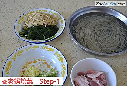 老妈烩菜做法第一步骤