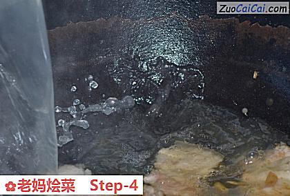 老妈烩菜做法第四步骤