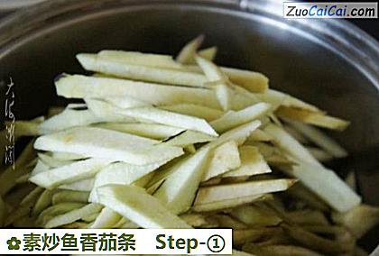 素炒鱼香茄条做法第一步骤