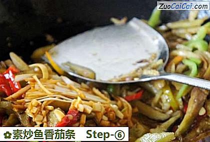 素炒鱼香茄条做法第六步骤